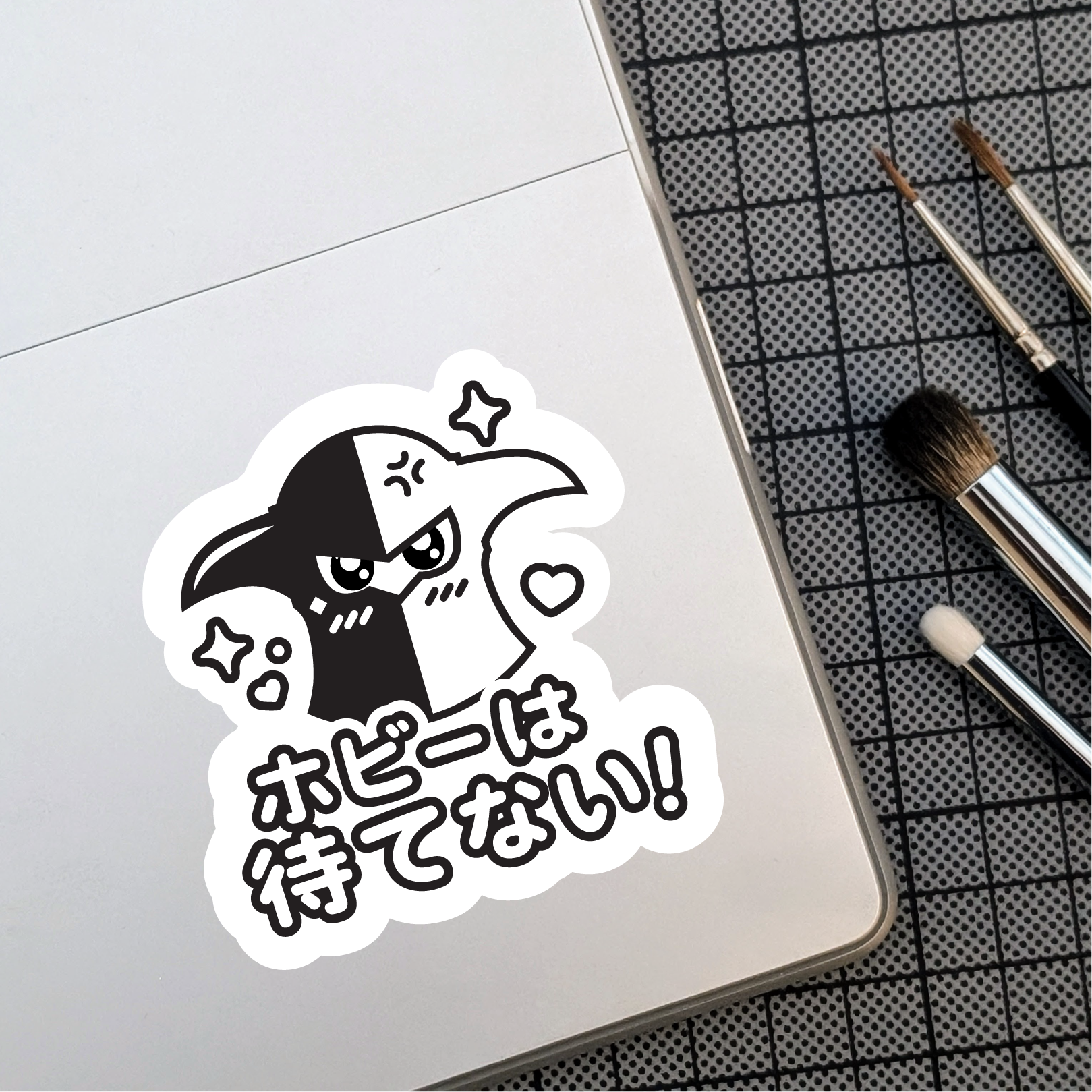 Sticker Hobī wa matenai ホビーは待てない (Hobby Cannot Wait)